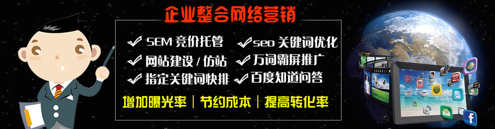 磴口百度竞价广告