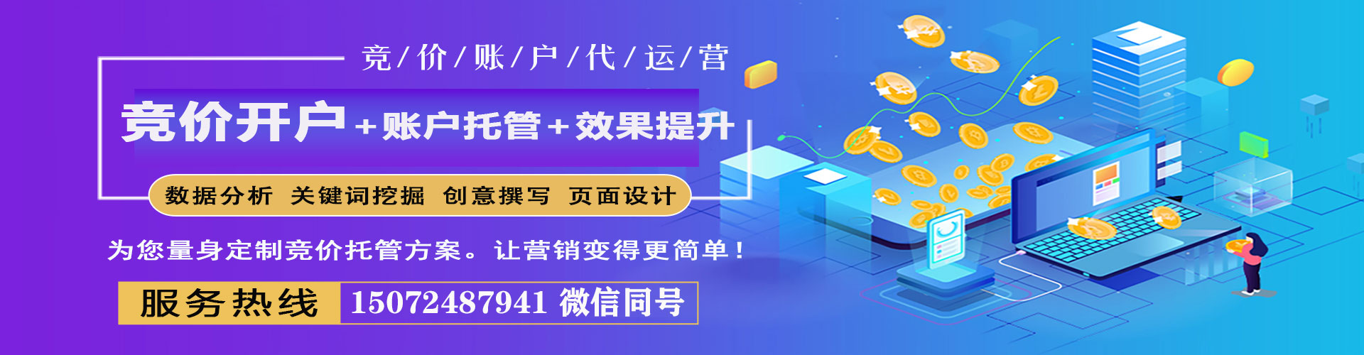 磴口搜索开户返点
